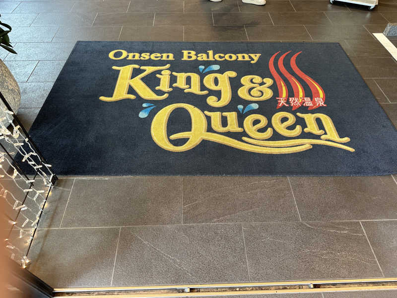 ひろうりゅさんの温泉バルコニー キング&クイーンのサ活写真