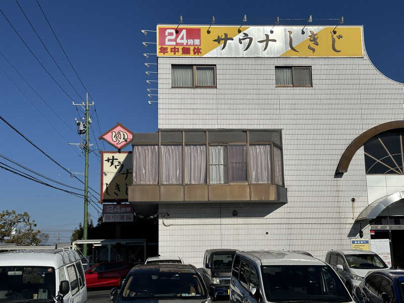 ひろうりゅさんのサウナしきじのサ活写真