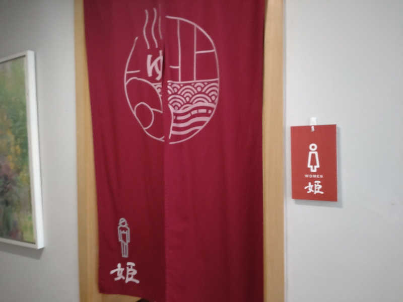 ドS銭湯ランナー＠落合の民さんのHOKKA-ANのサ活写真