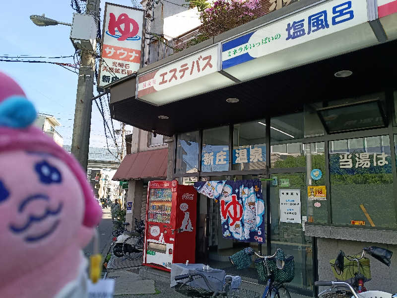 伊坂十蔵さんの新庄温泉のサ活写真