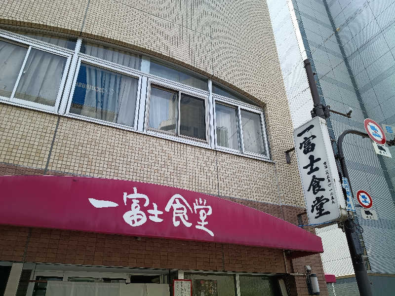 伊坂十蔵さんのつぼ花温泉のサ活写真