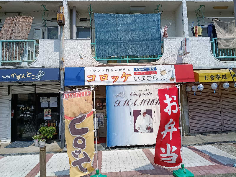伊坂十蔵さんのつぼ花温泉のサ活写真