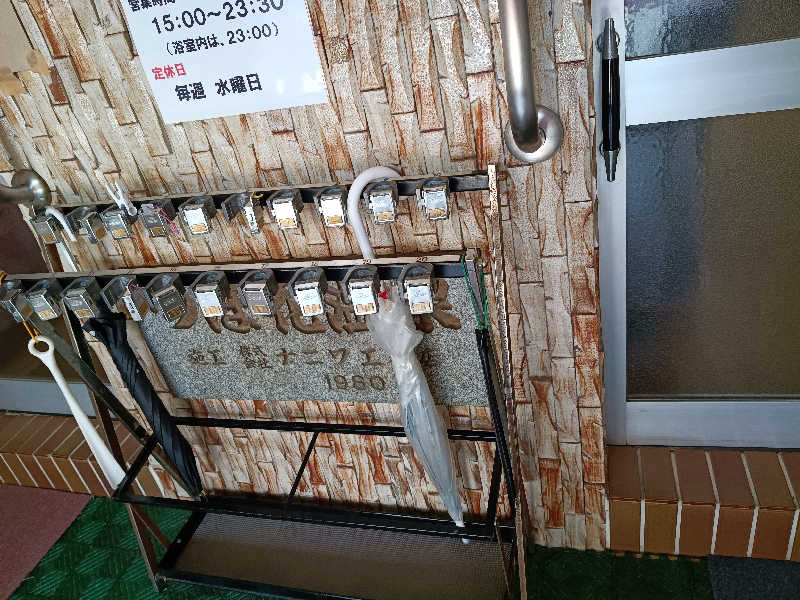 伊坂十蔵さんのつぼ花温泉のサ活写真