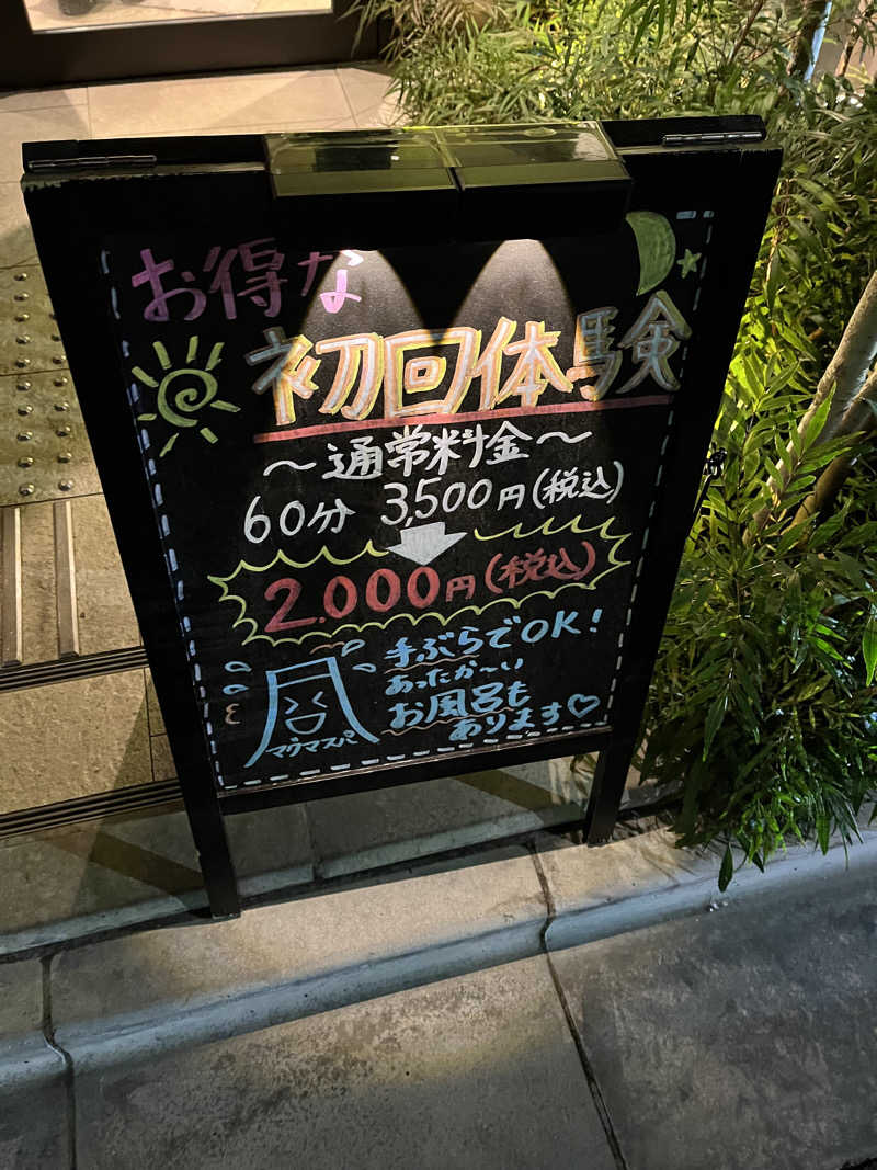 friendsnowさんのスゴイサウナ赤坂店のサ活写真