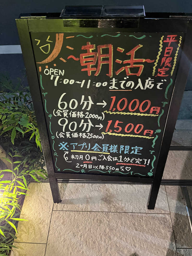 friendsnowさんのスゴイサウナ赤坂店のサ活写真