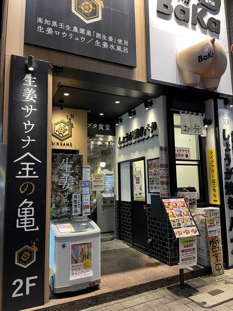 friendsnowさんのスゴイサウナ赤坂店のサ活写真