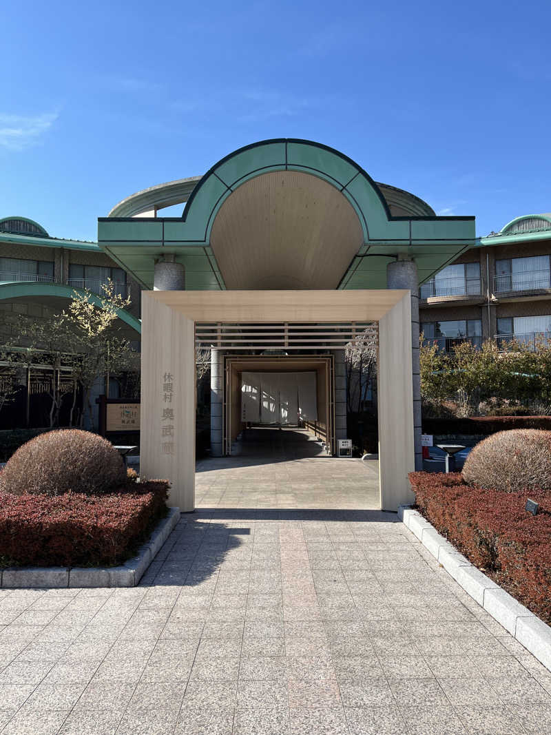 friendsnowさんの休暇村奥武蔵(もりとそらの湯)のサ活写真