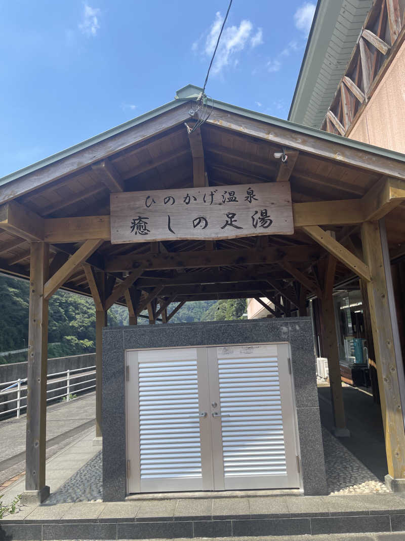 ｍｍｍさんの日之影温泉駅のサ活写真