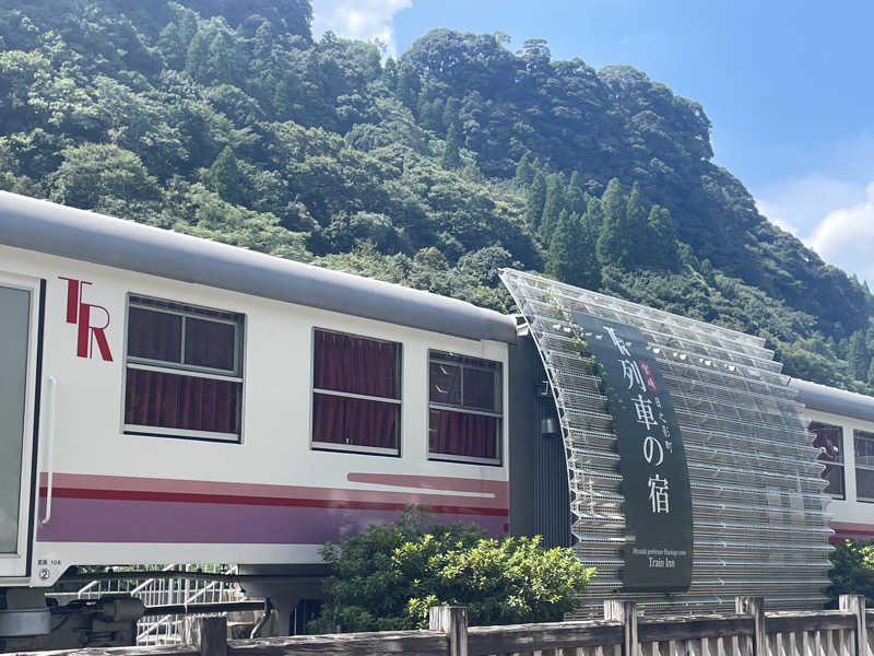 ｍｍｍさんの日之影温泉駅のサ活写真