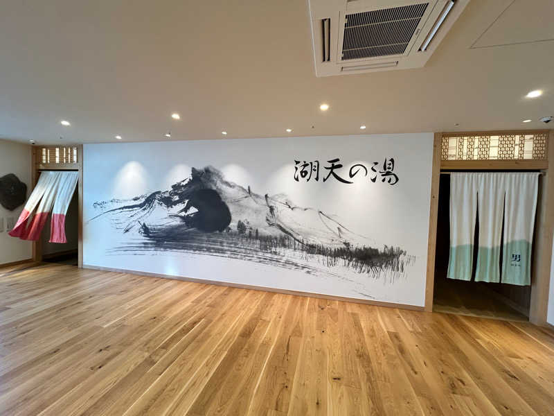 きゃんずみ。さんの白樺リゾート 池の平ホテル「湖天の湯」のサ活写真