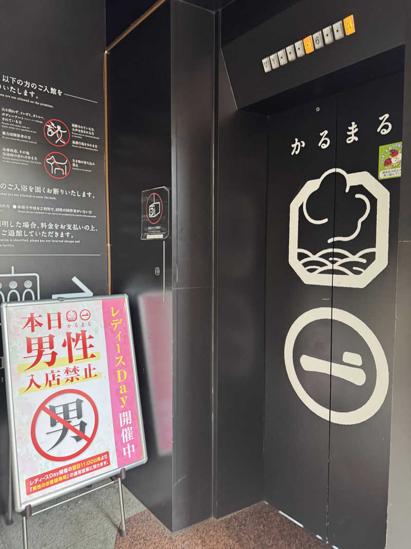 独身貴族さんのサウナ&ホテル かるまる池袋のサ活写真