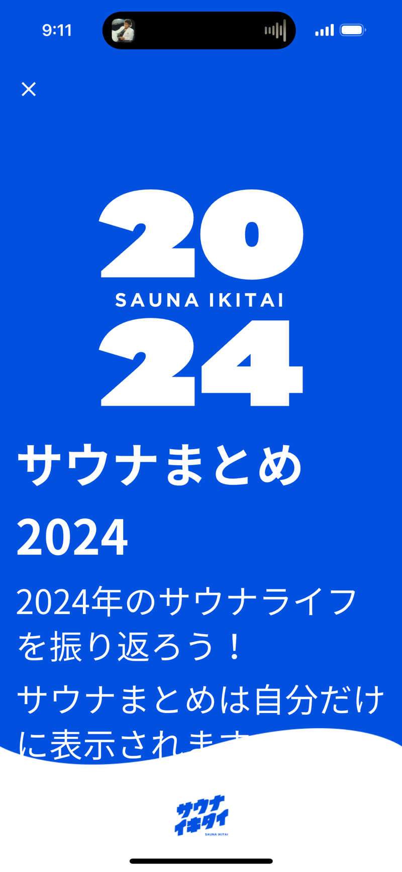 独身貴族さんのKUUMA by NEXT SAUNAのサ活写真