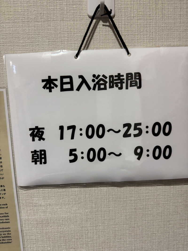 独身貴族さんのくれたけインプレミアム静岡駅前のサ活写真