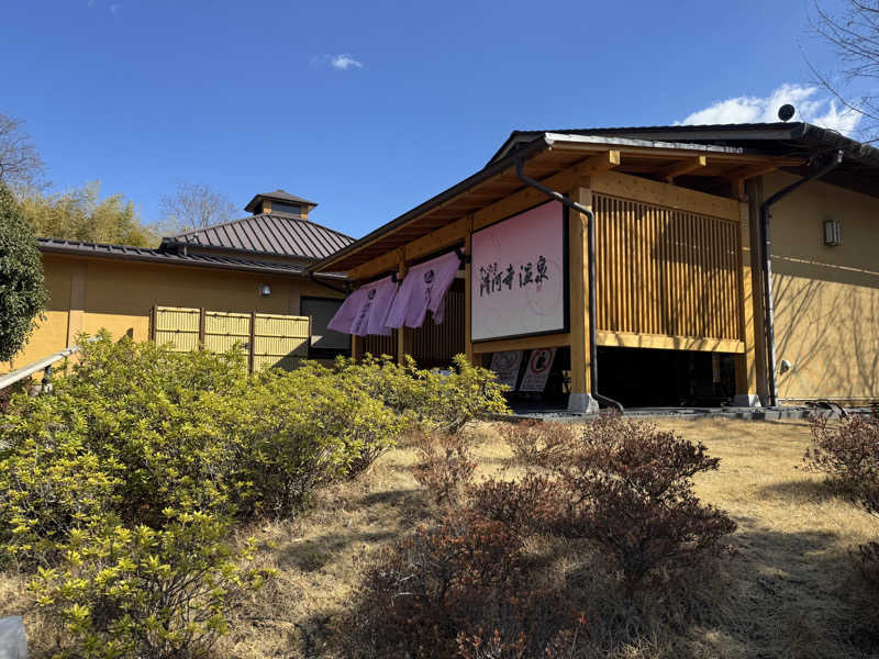 独身貴族さんのさいたま清河寺温泉のサ活写真