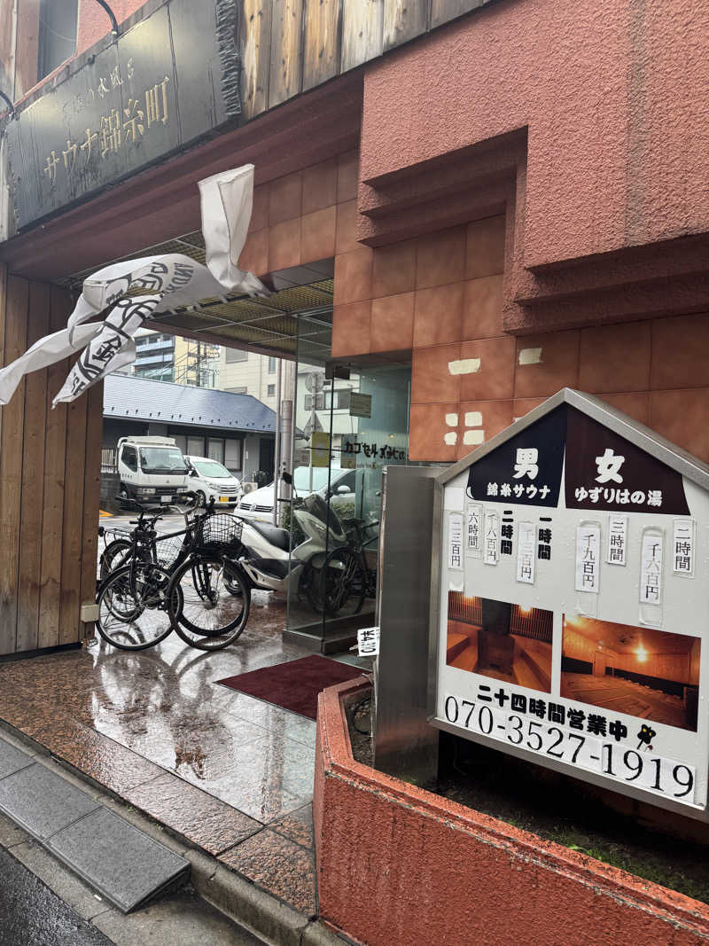 独身貴族さんのスパ&カプセルイン リアルサウナ錦糸町のサ活写真