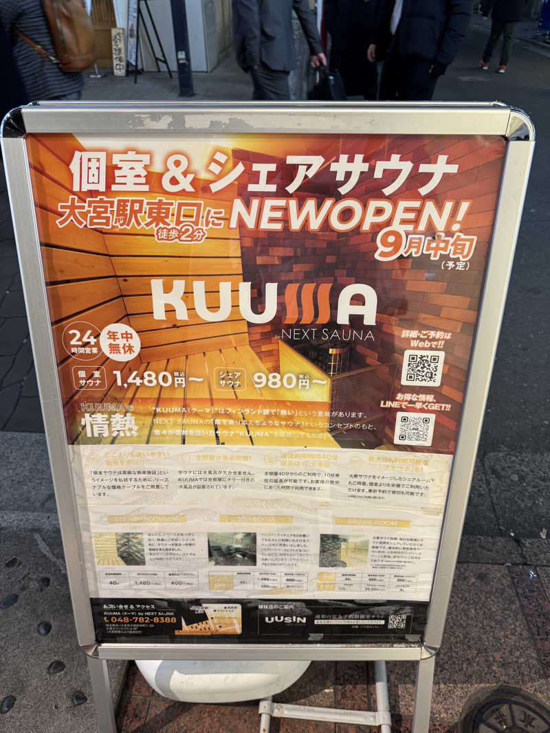 独身貴族さんのKUUMAのサ活写真