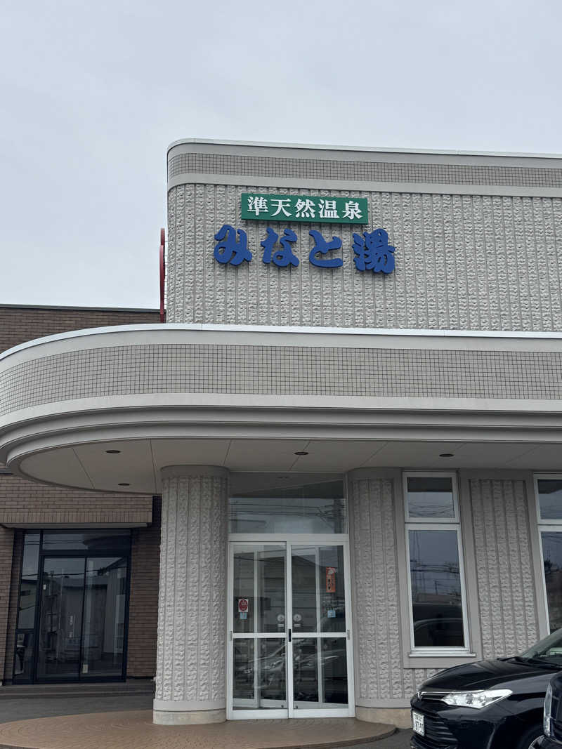独身貴族さんの準天然温泉 みなと湯のサ活写真