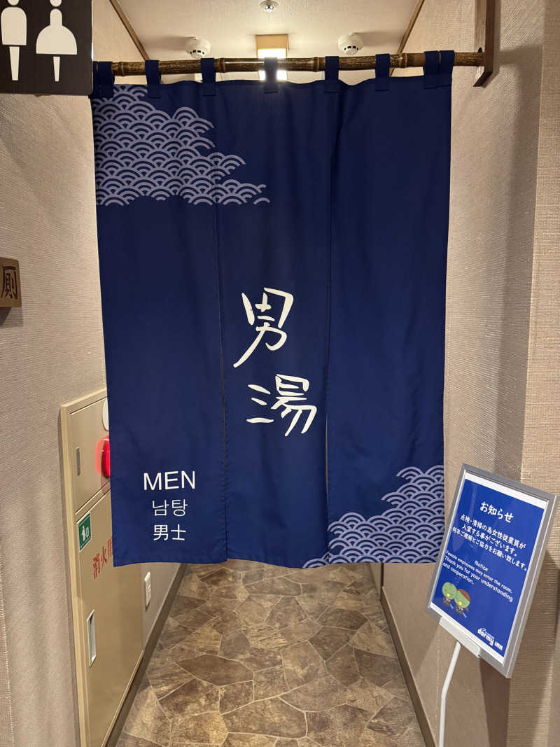 独身貴族さんの幣舞の湯 ドーミーインPREMIUM釧路のサ活写真