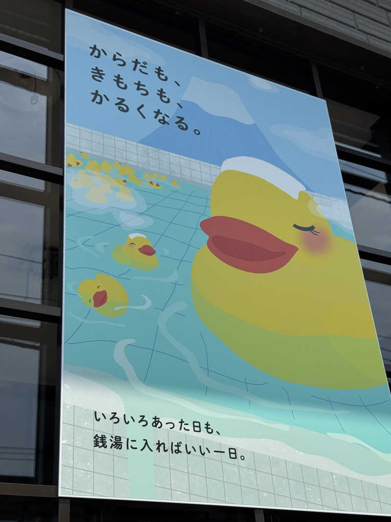 独身貴族さんの栄湯のサ活写真