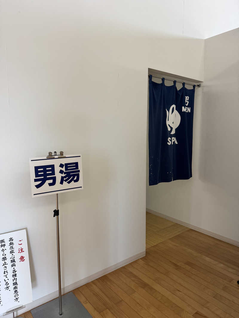 独身貴族さんの薬王寺温泉 湯元 醫王の湯のサ活写真