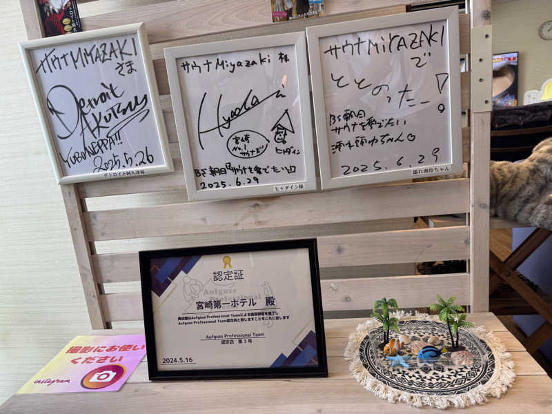 独身貴族さんのサウナMIYAZAKI (宮崎第一ホテル)のサ活写真