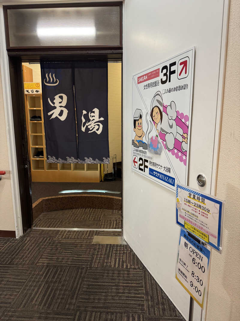 独身貴族さんのサウナMIYAZAKI (宮崎第一ホテル)のサ活写真