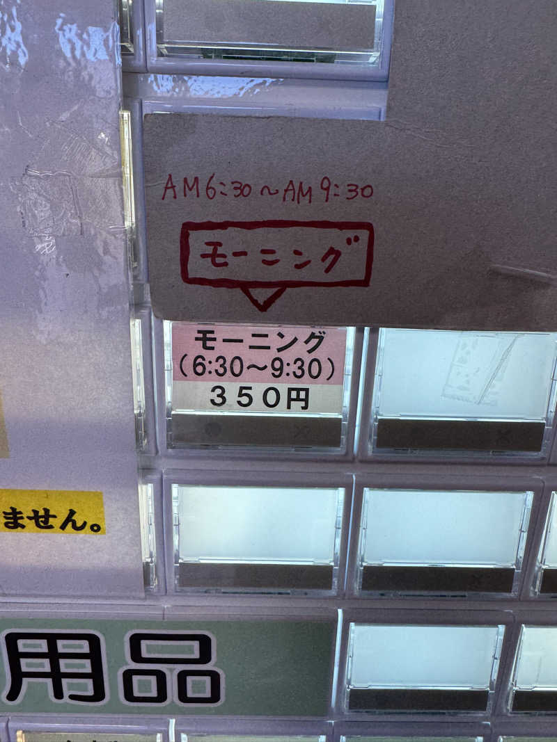 独身貴族さんの和楽笑の湯のサ活写真