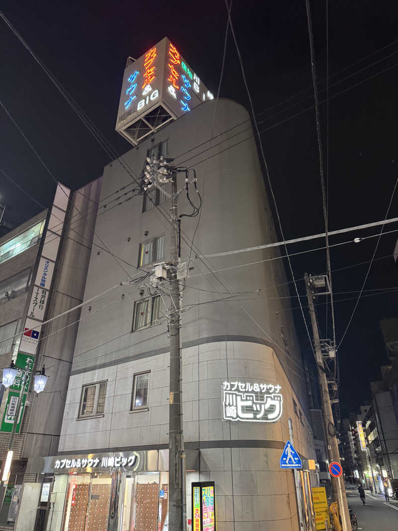 独身貴族さんのカプセル&サウナ 川崎ビッグのサ活写真