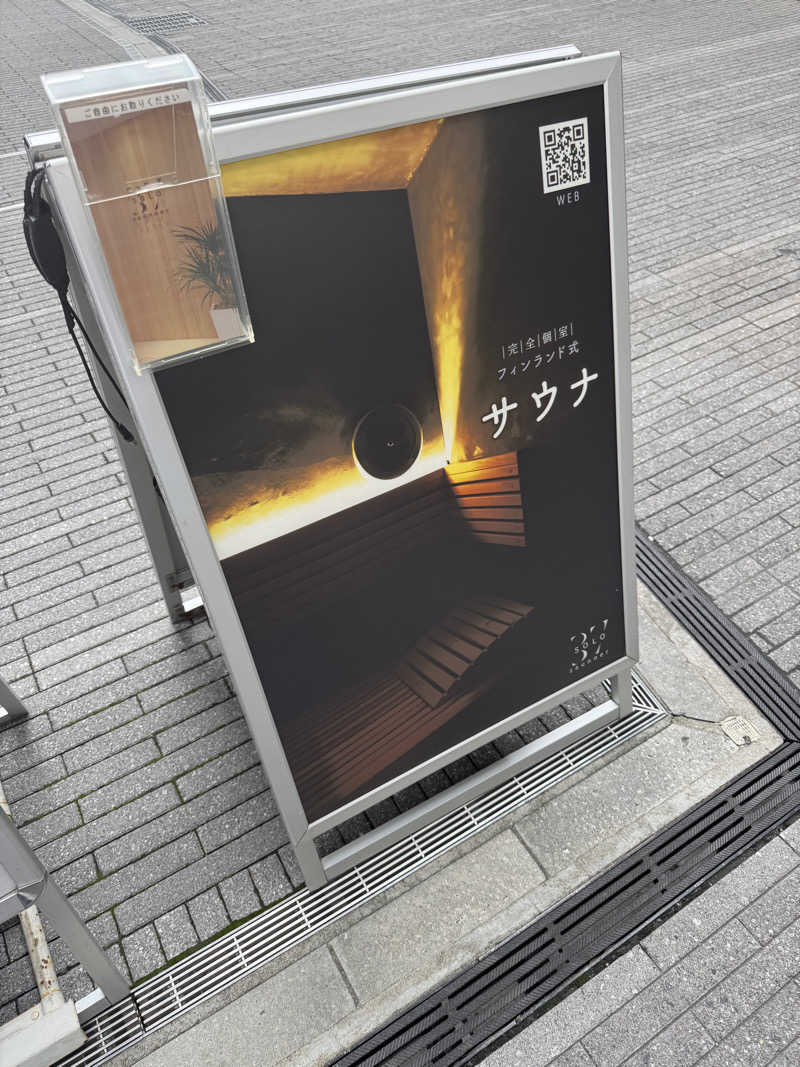 独身貴族さんのSOLO37のサ活写真