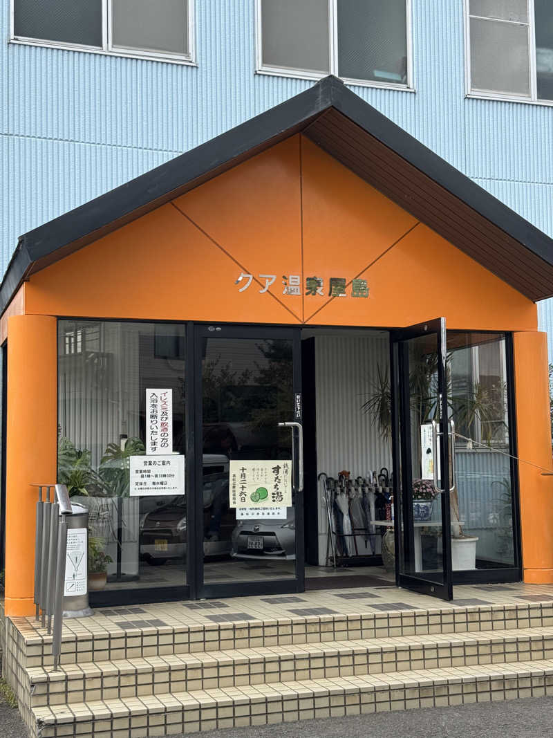 独身貴族さんのクア温泉屋島のサ活写真