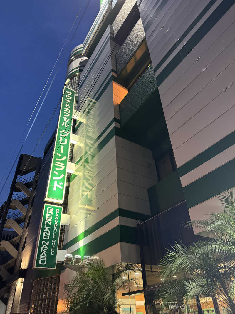 独身貴族さんのグリーンランド 中洲店のサ活写真