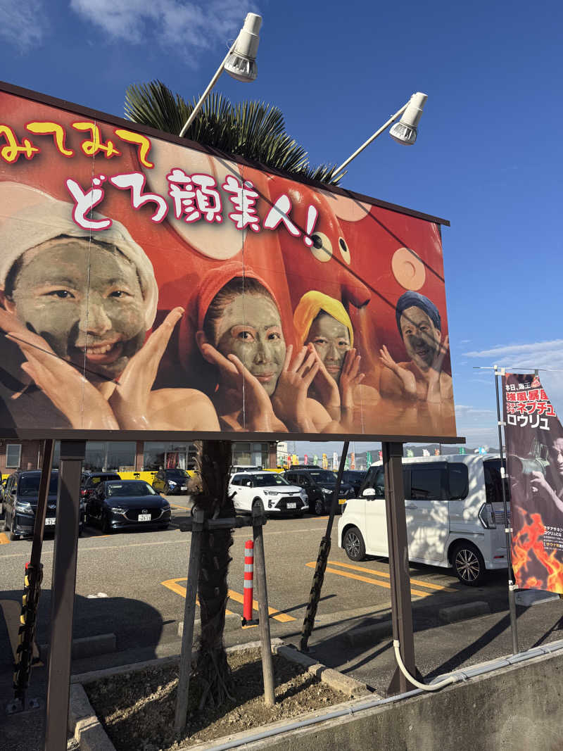 独身貴族さんの天然温泉 海王のサ活写真