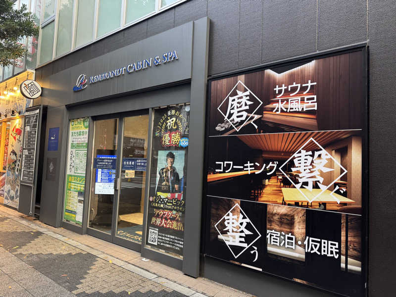 独身貴族さんのライオンサウナ新橋 (レンブラントキャビン&スパ新橋内)のサ活写真