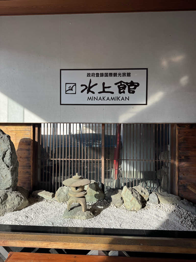 独身貴族さんの坐山 みなかみのサ活写真