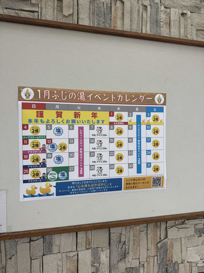 独身貴族さんのアクアリゾート 岐阜ふじの湯のサ活写真