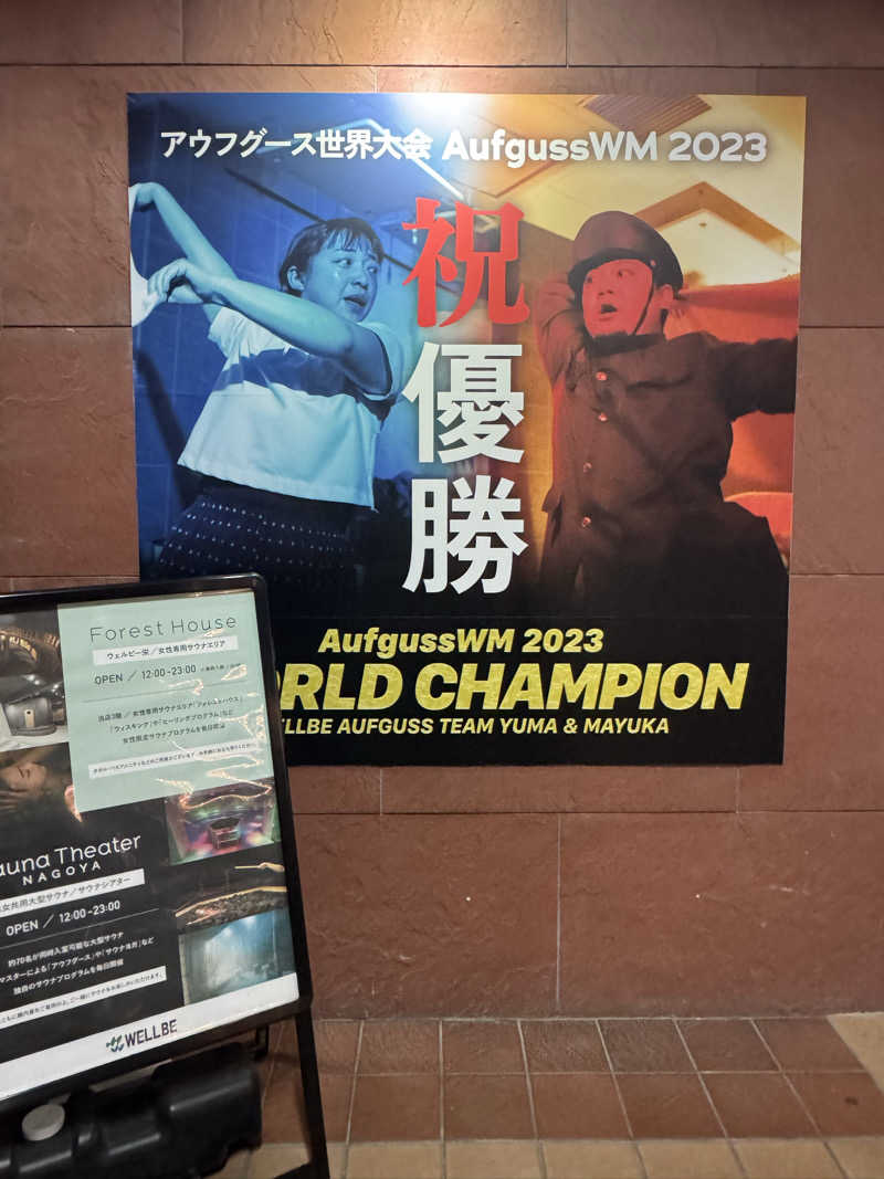 独身貴族さんのKUUMAのサ活写真