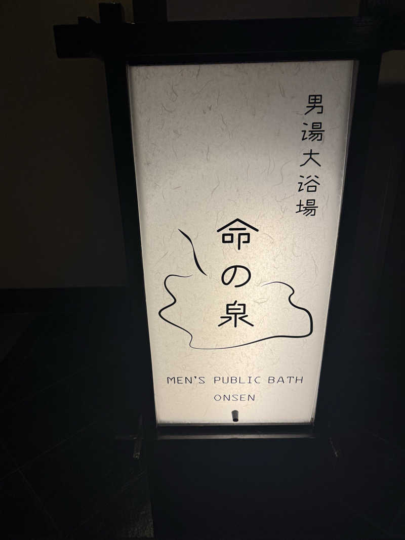 独身貴族さんの吉田屋山王閣のサ活写真