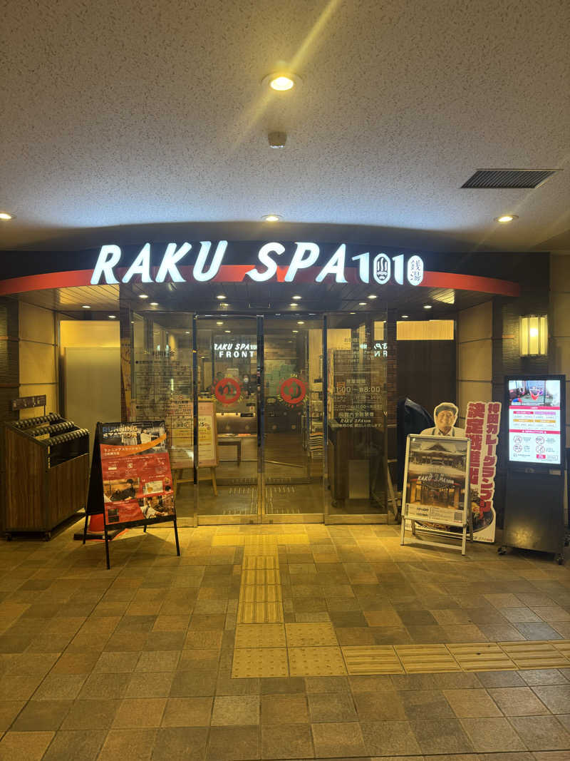 独身貴族さんのRAKU SPA 1010 神田のサ活写真