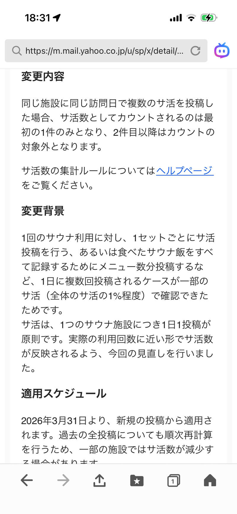 独身貴族さんのKUUMAのサ活写真