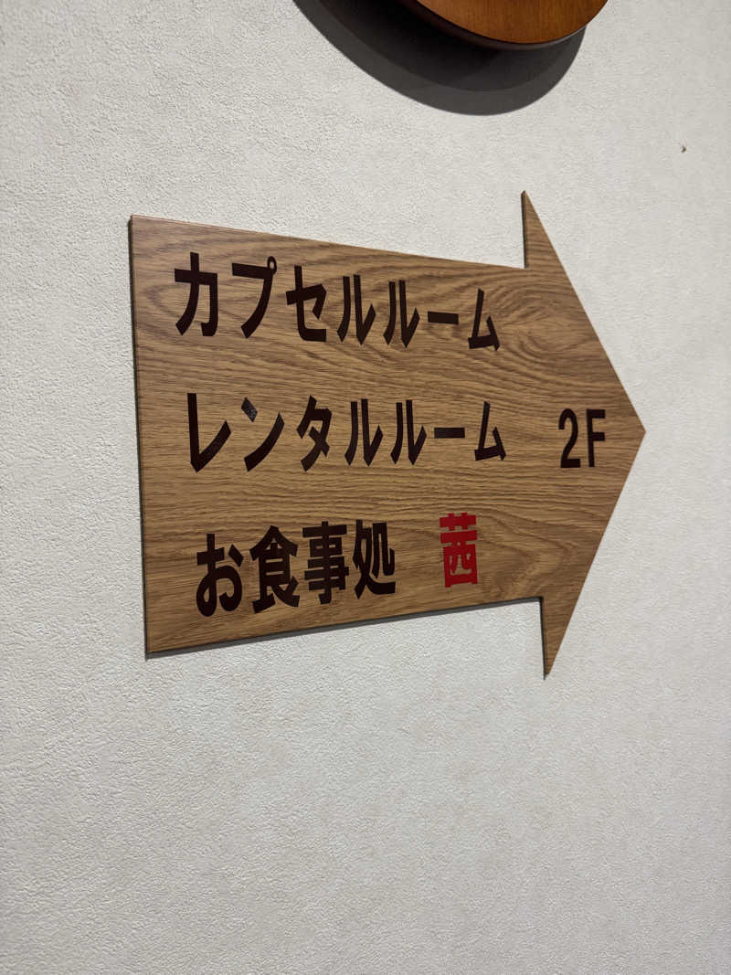 独身貴族さんの百歳の湯 (ニューグロリア大分ホテル)のサ活写真
