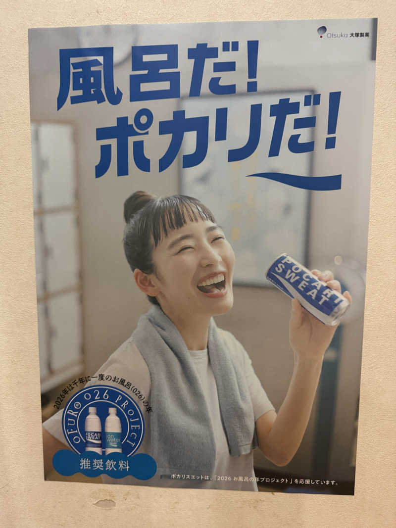 独身貴族さんの百歳の湯 (ニューグロリア大分ホテル)のサ活写真