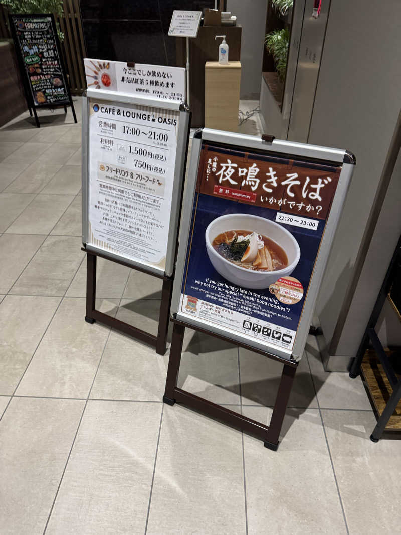 独身貴族さんの羽二重の湯 ドーミーイン福井のサ活写真