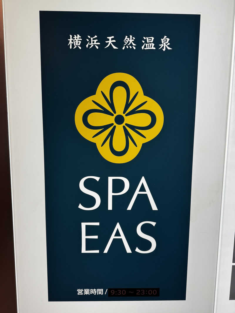 SAUNA  JUNKIE  Y'sさんの横浜天然温泉 SPA EASのサ活写真