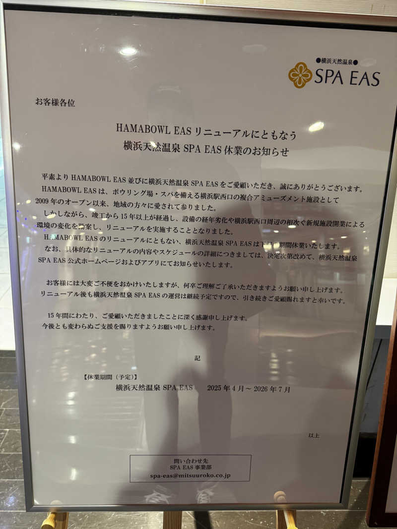 SAUNA  JUNKIE  Y'sさんの横浜天然温泉 SPA EASのサ活写真