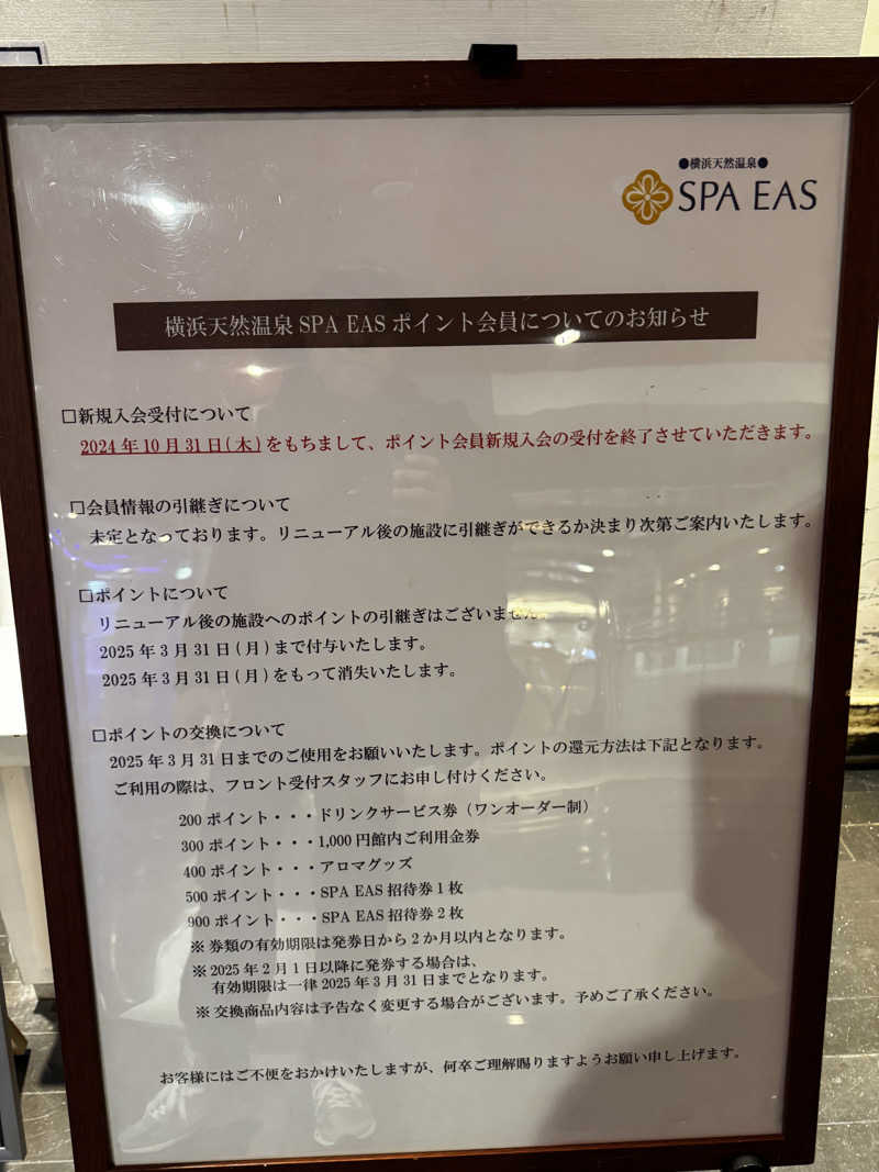 SAUNA  JUNKIE  Y'sさんの横浜天然温泉 SPA EASのサ活写真