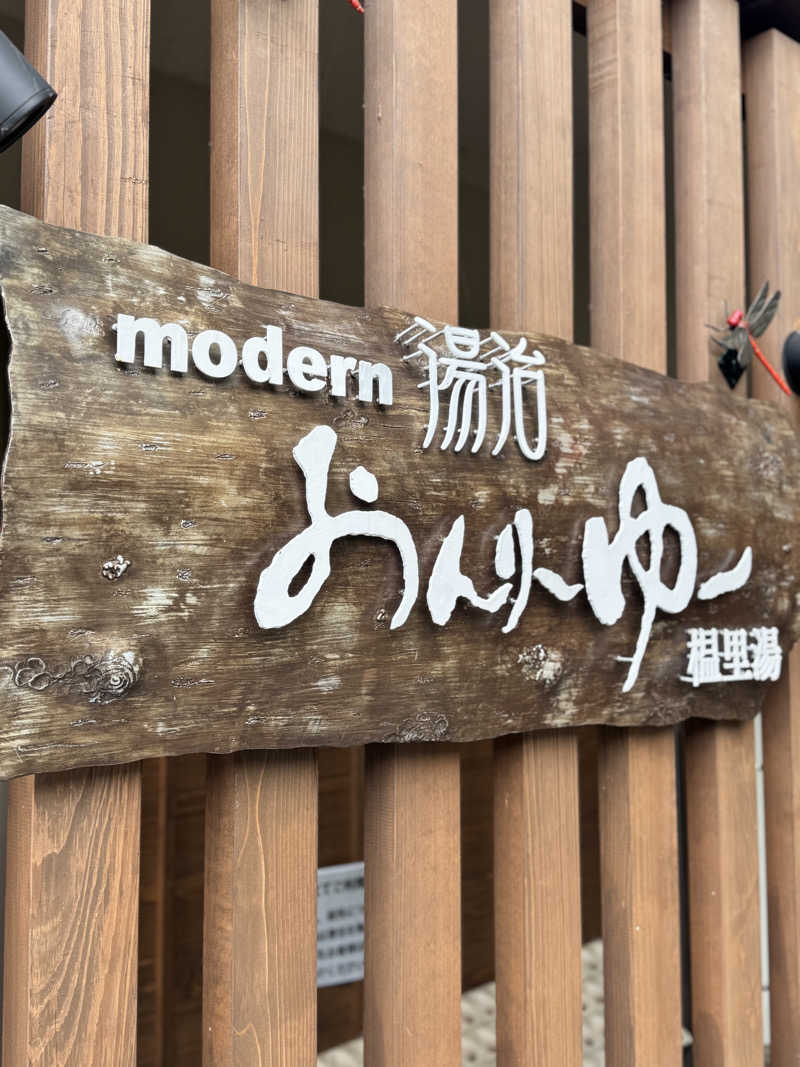 SAUNA  JUNKIE  Y'sさんのモダン湯治 おんりーゆーのサ活写真