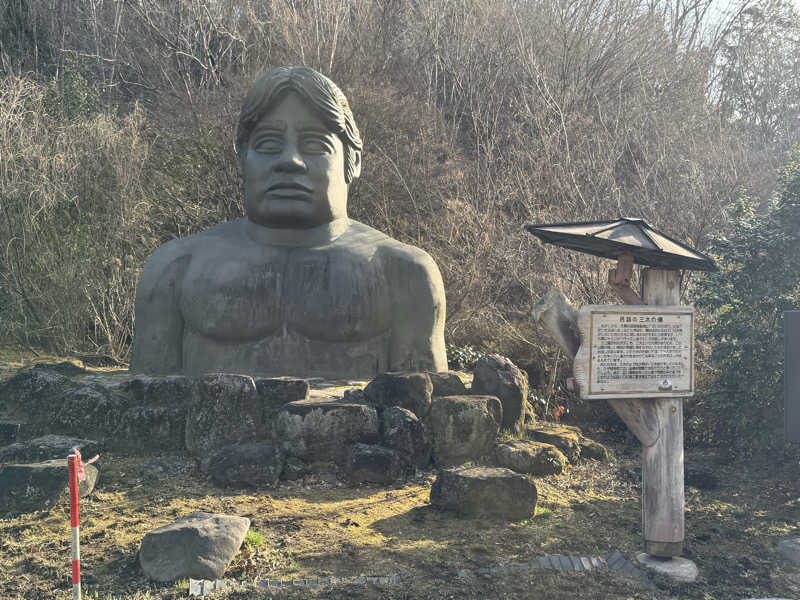 ワクワクさん 元.酒屋さんのやまがたすこやかランド三太の湯のサ活写真