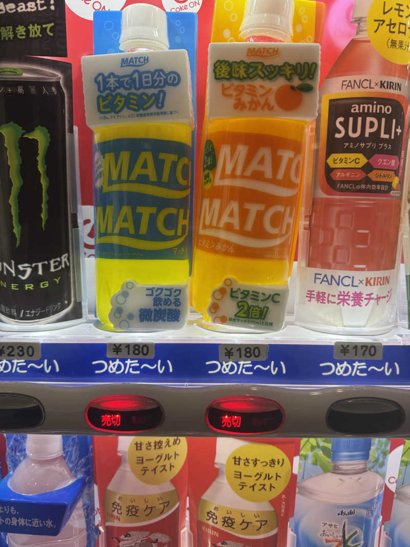 ワクワクさん 元.酒屋さんの大田原温泉 太陽の湯のサ活写真