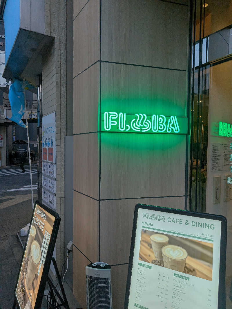 イオ(　^ω^)さんのFLOBA(フローバ)のサ活写真