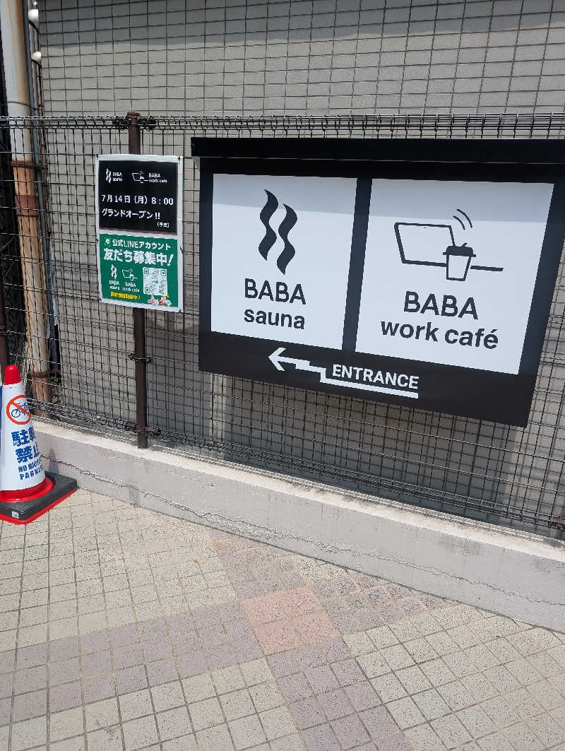 イオ(　^ω^)さんの馬場サウナのサ活写真